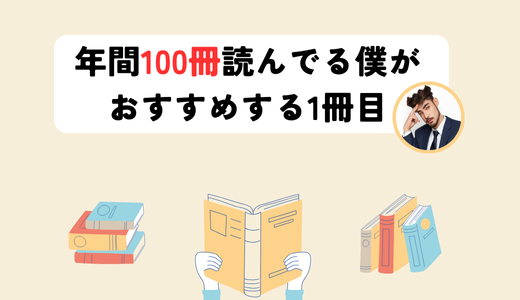 中卒におすすめする本1